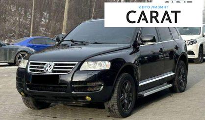 Volkswagen Touareg 2006 - авто лізинг Carat
