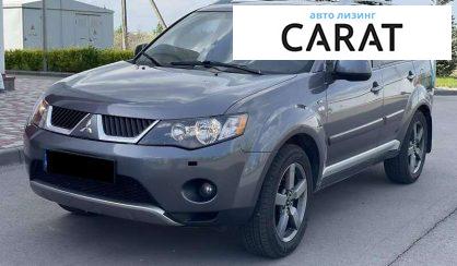 Mitsubishi Outlander 2007 - авто лізинг Carat