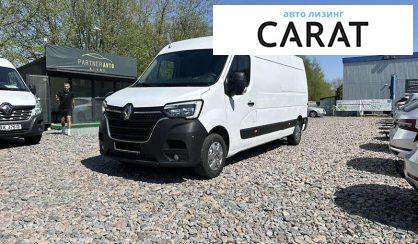 Renault Master 2020 - авто лізинг Carat