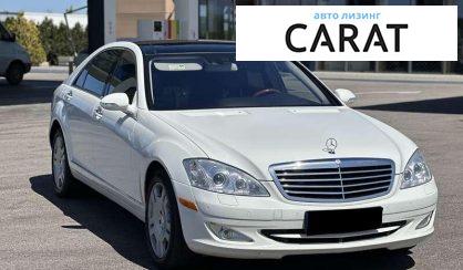 Mercedes-Benz S-Class 2008