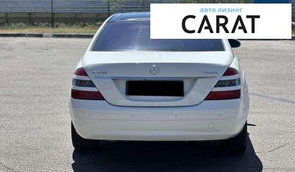 Mercedes-Benz S-Class 2008