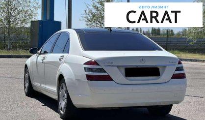 Mercedes-Benz S-Class 2008