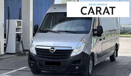 Opel Movano груз. 2014 - авто лізинг Carat