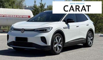 Volkswagen ID.4 2023 - авто лізинг Carat