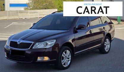 Skoda Octavia 2011 - авто лізинг Carat