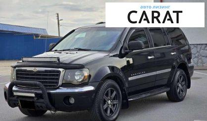 Chrysler Aspen 2007 - авто лізинг Carat