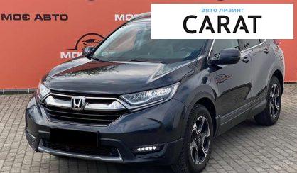 Honda CR-V 2017 - авто лізинг Carat