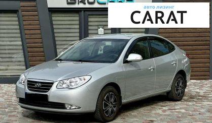 Hyundai Elantra 2011 - авто лізинг Carat