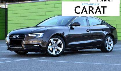 Audi A5 2016 - авто лізинг Carat