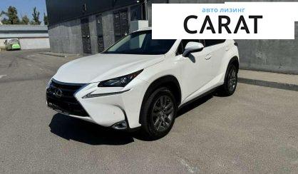 Lexus NX 2016 - авто лізинг Carat