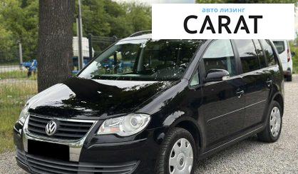 Volkswagen Touran 2007 - авто лізинг Carat
