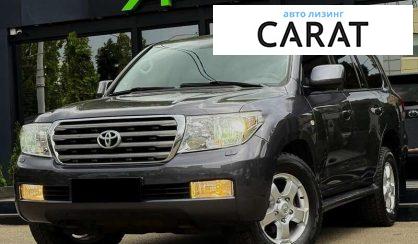 Toyota Land Cruiser 2008 - авто лізинг Carat