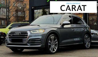 Audi SQ5 2018 - авто лізинг Carat