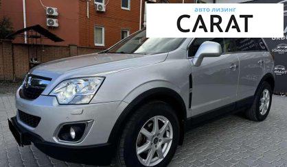 Opel Antara 2011 - авто лізинг Carat