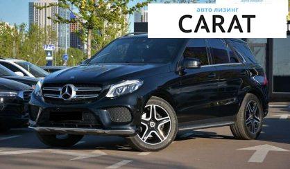 Mercedes-Benz GLE-Class 2016 - авто лізинг Carat