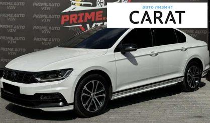 Volkswagen Passat 2018 - авто лізинг Carat