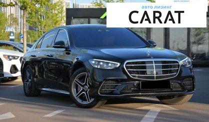 Mercedes-Benz S-Class 2021