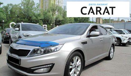 Рассмотреть Kia Optima 2012 Kia Optima 2012 - авто лізинг Carat