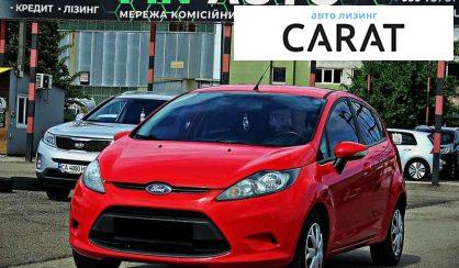 Ford Fiesta 2011 - авто лізинг Carat
