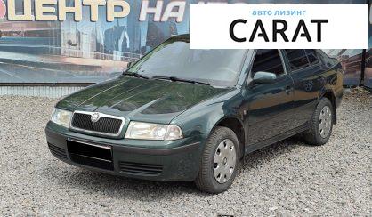 Skoda Octavia Tour 2008 - авто лізинг Carat
