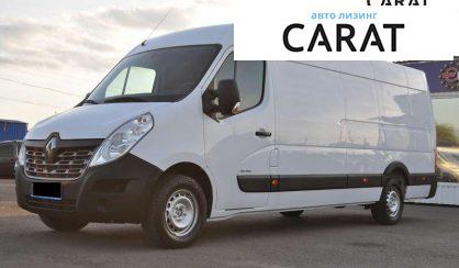 Розглянути Renault Master 2018 Renault Master 2018 - авто лізинг Carat