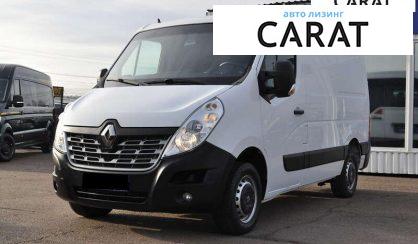 Рассмотреть Renault Master 2018 Renault Master 2018 - авто лізинг Carat
