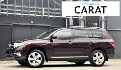 Toyota Highlander 2012 - авто лізинг Carat