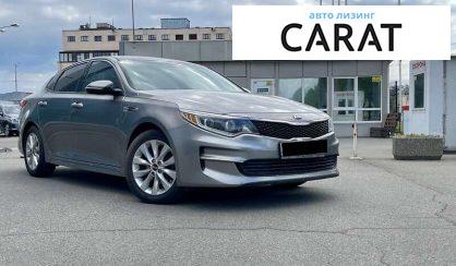 Kia Optima 2016