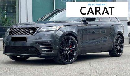 Рассмотреть Land Rover Range Rover Velar 2019 Land Rover Range Rover Velar 2019 - авто лізинг Carat