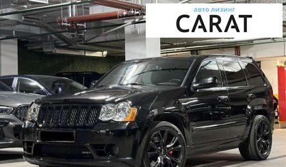 Jeep Grand Cherokee 2007 - авто лізинг Carat
