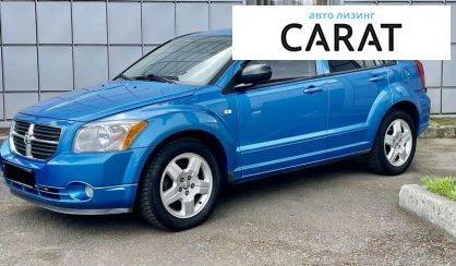Dodge Caliber 2007 - авто лізинг Carat