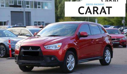 Mitsubishi ASX 2011 - авто лізинг Carat