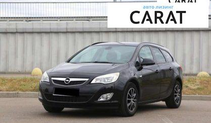 Opel Astra 2011 - авто лізинг Carat