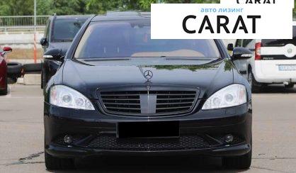 Mercedes-Benz S-Class 2008