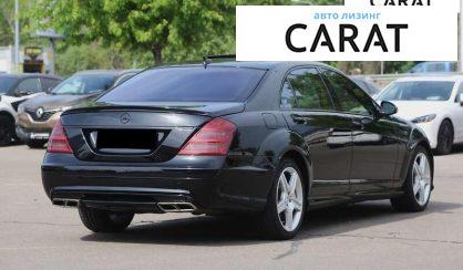 Mercedes-Benz S-Class 2008