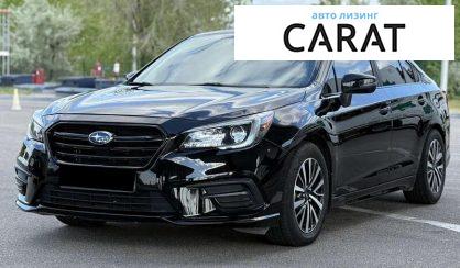 Рассмотреть Subaru Legacy 2018 Subaru Legacy 2018 - авто лізинг Carat