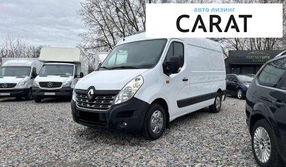 Розглянути Renault Master груз. 2018 Renault Master груз. 2018 - авто лізинг Carat