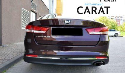 Kia Optima 2015
