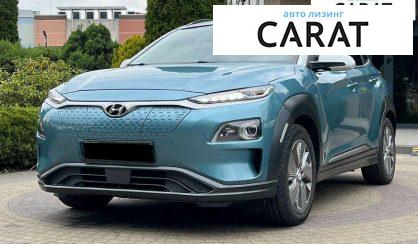 Hyundai Kona 2020 - авто лізинг Carat