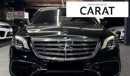 Mercedes-Benz S-Class 2015