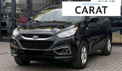 Hyundai IX35 2010 - авто лізинг Carat