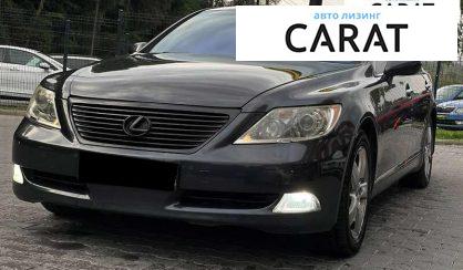 Розглянути Lexus LS 2008 Lexus LS 2008 - авто лізинг Carat