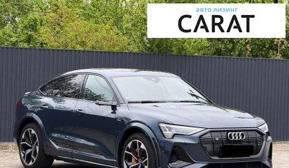 Audi e-tron Sportback 2021