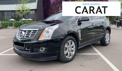 Cadillac SRX 2015 - авто лізинг Carat
