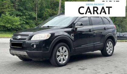 Chevrolet Captiva 2007 - авто лізинг Carat