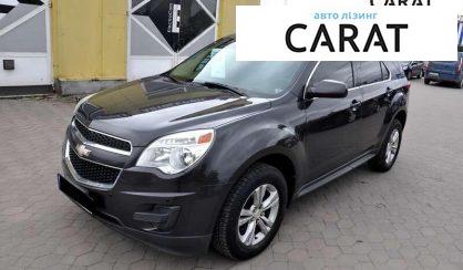 Розглянути Chevrolet Equinox 2014 Chevrolet Equinox 2014 - авто лізинг Carat