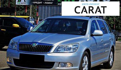 Skoda Octavia 2009 - авто лізинг Carat