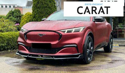 Розглянути Ford Mustang Mach-E 2021 Ford Mustang Mach-E 2021 - авто лізинг Carat