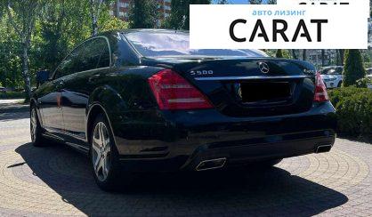 Mercedes-Benz S-Class 2012