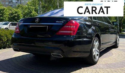 Mercedes-Benz S-Class 2012